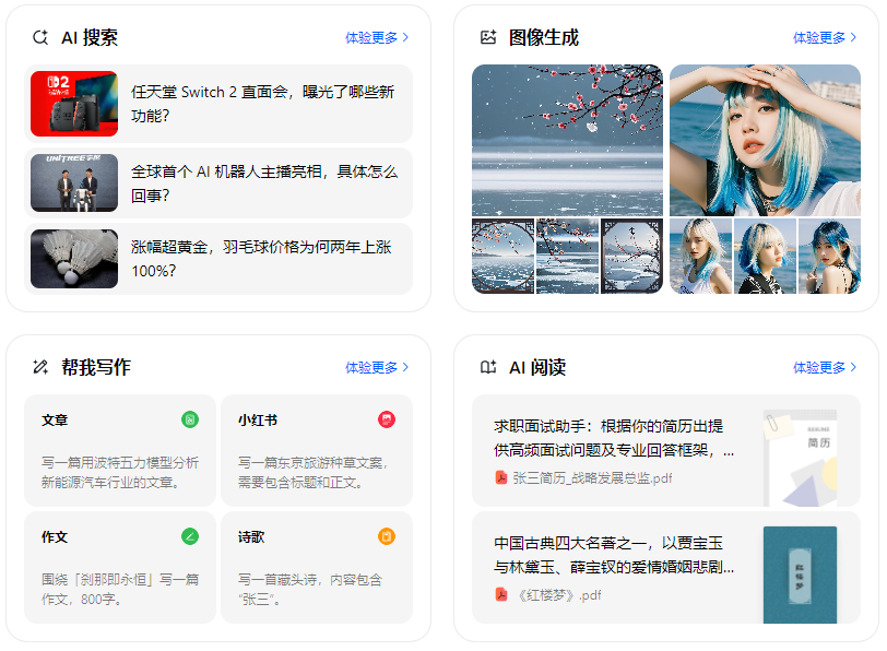 河间市智能搜索迎来升级 豆包搜索优化重塑线上内容运营方式