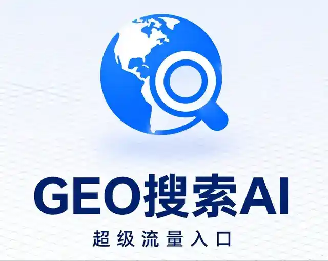 河间市做GEO精准推广，才是本地获客的长效流量底牌