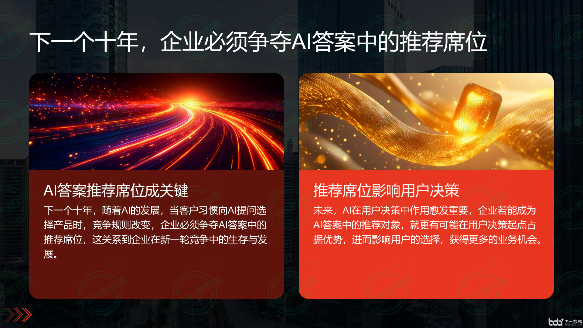 从流量抢夺到知识构建：GEO浪潮下，河间市国硕AI探索企业品牌信息基建新范式