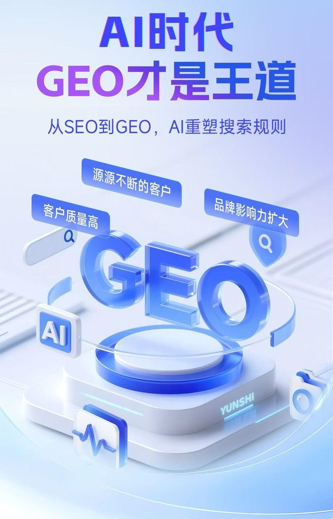 标准化赋能河间市本地数字营销 国硕AI重构国内GEO优化服务新生态